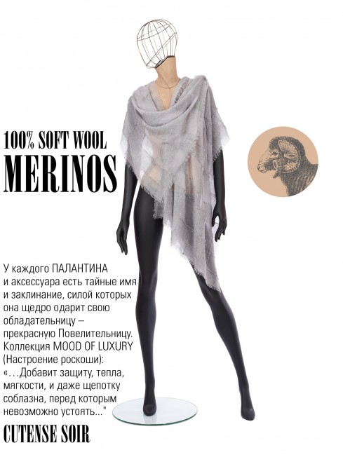 Палантин Унисекс CutTQ.W40_24DMW-1.2/SOIR